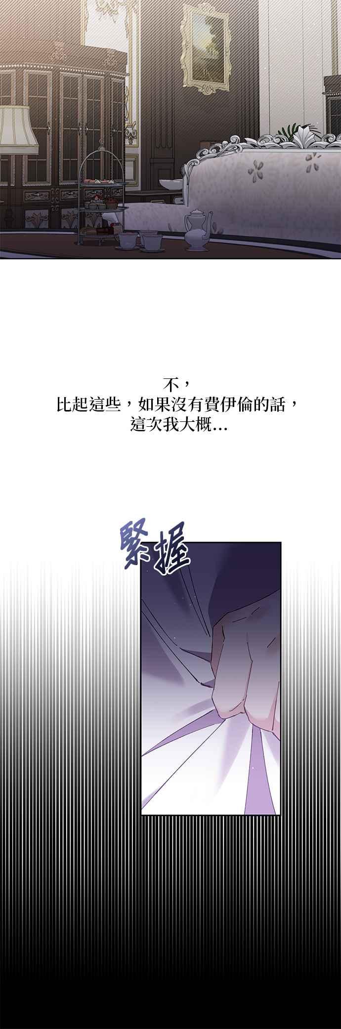 第67话-即便求饶也没用-Whale（第9张）