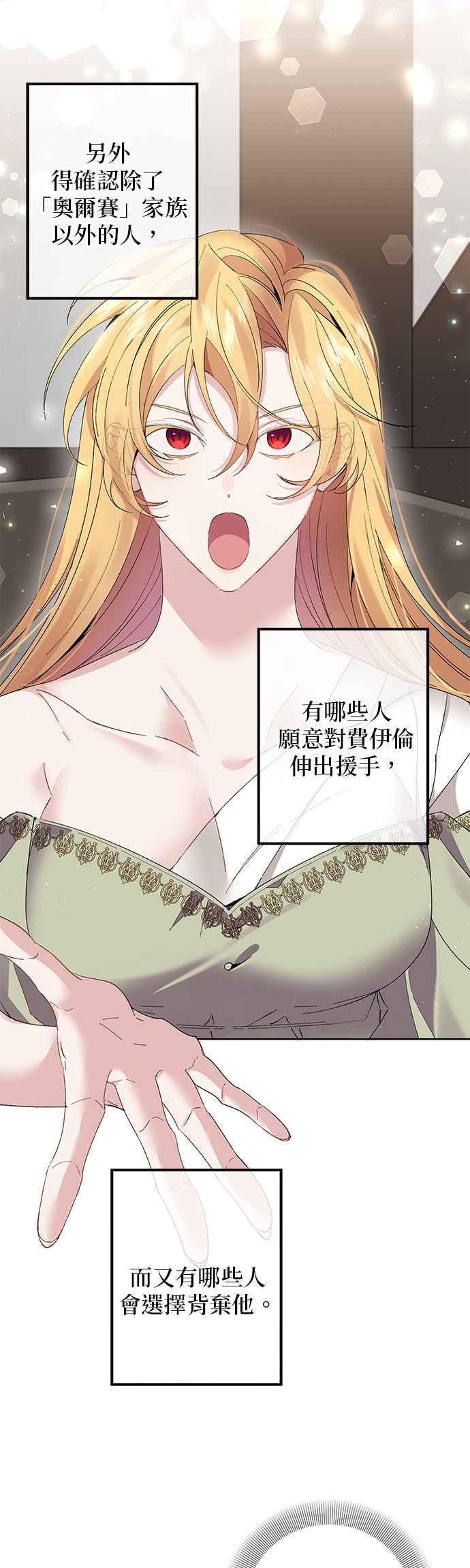 第67话-即便求饶也没用-Whale（第1张）
