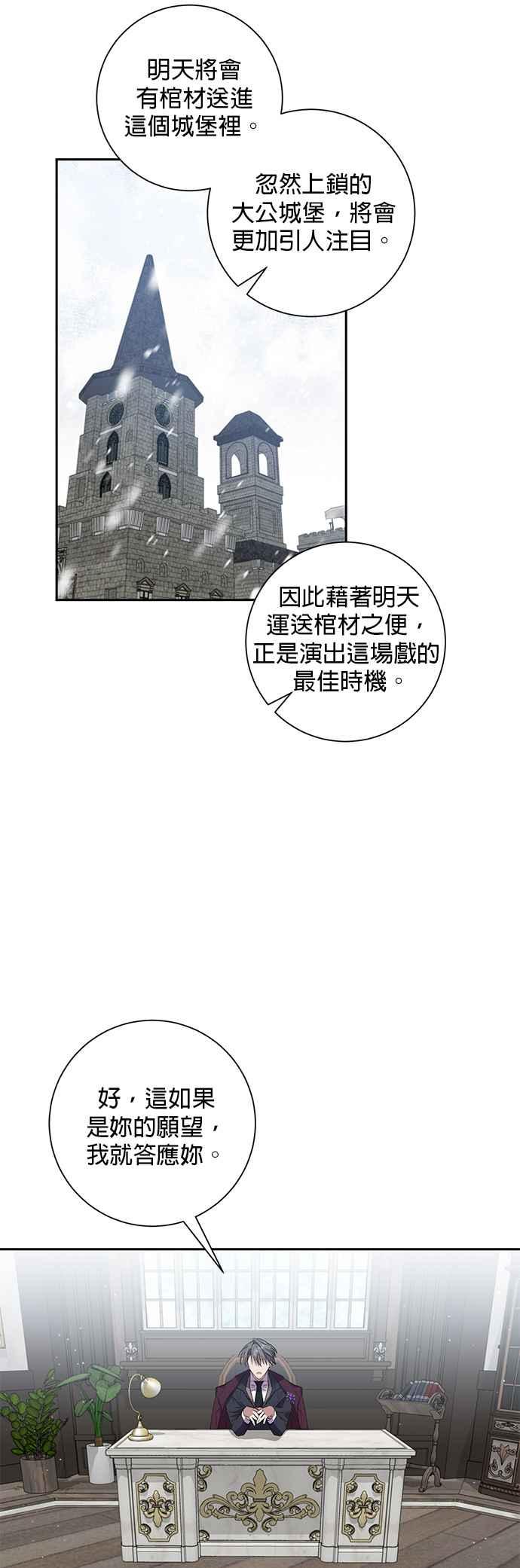 第67话-即便求饶也没用-Whale（第7张）