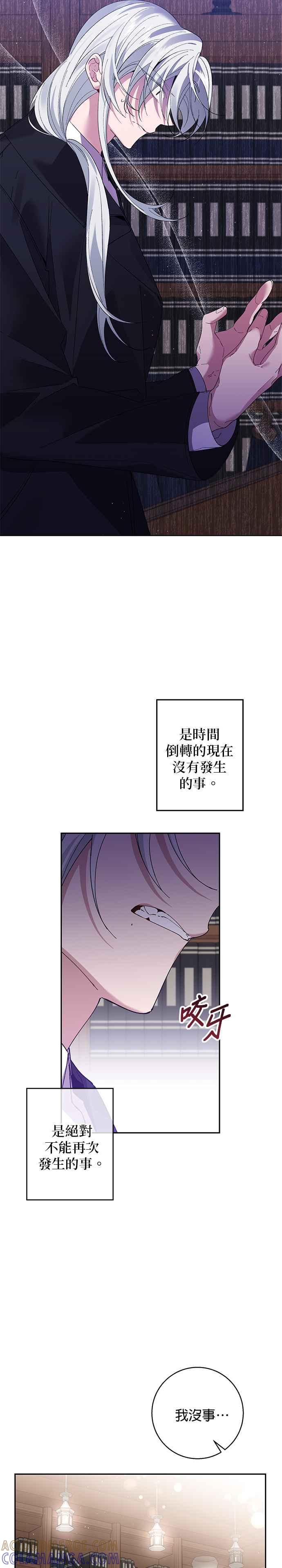 第68话-即便求饶也没用-Whale（第10张）