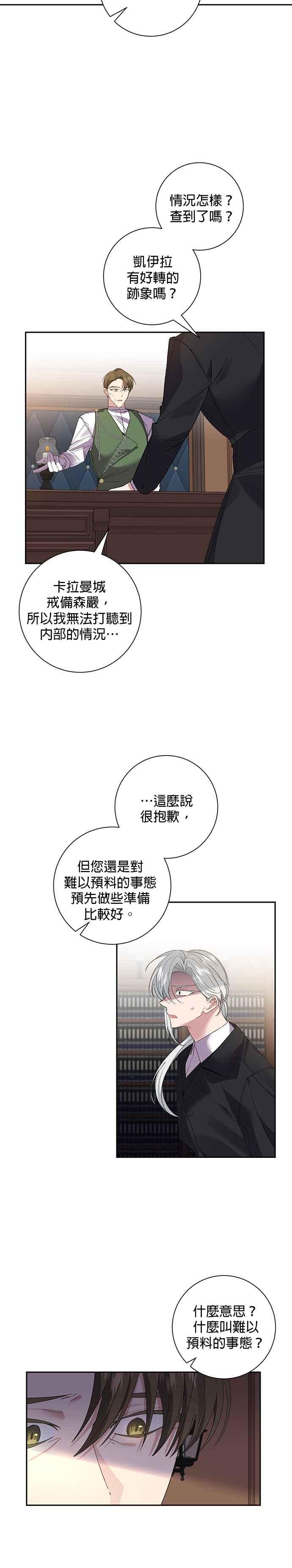 第68话-即便求饶也没用-Whale（第5张）