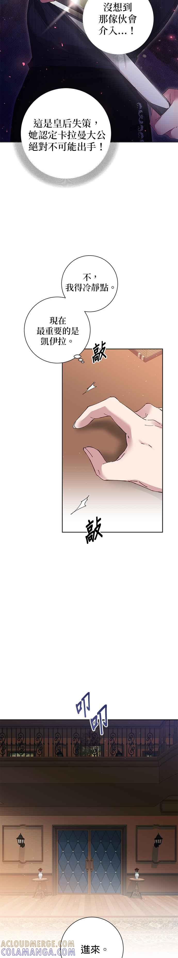 第68话-即便求饶也没用-Whale（第4张）