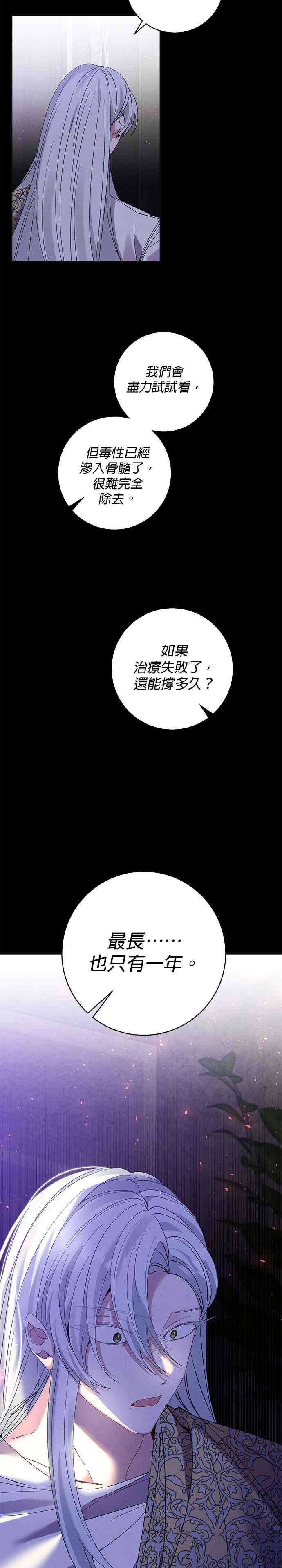 第68话-即便求饶也没用-Whale（第7张）
