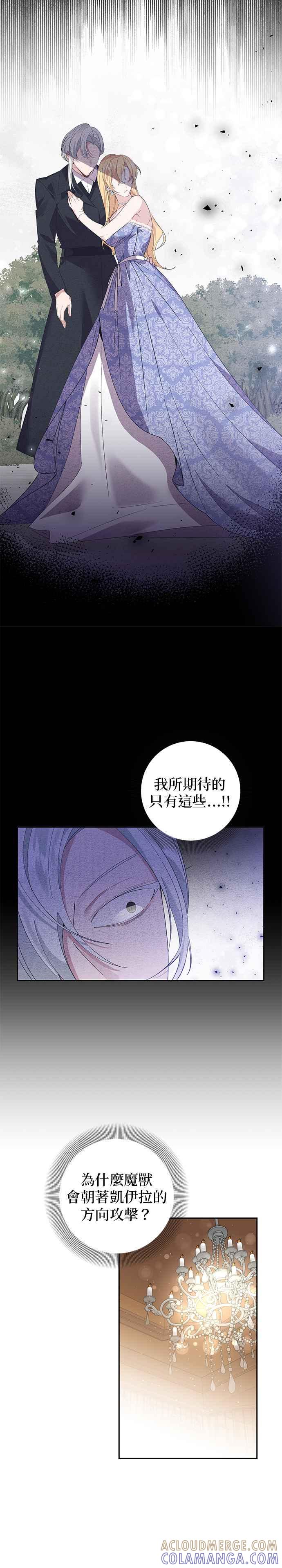 第68话-即便求饶也没用-Whale（第2张）