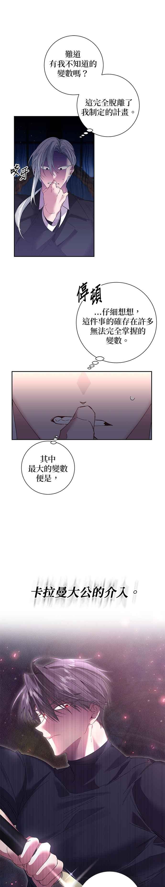 第68话-即便求饶也没用-Whale（第3张）