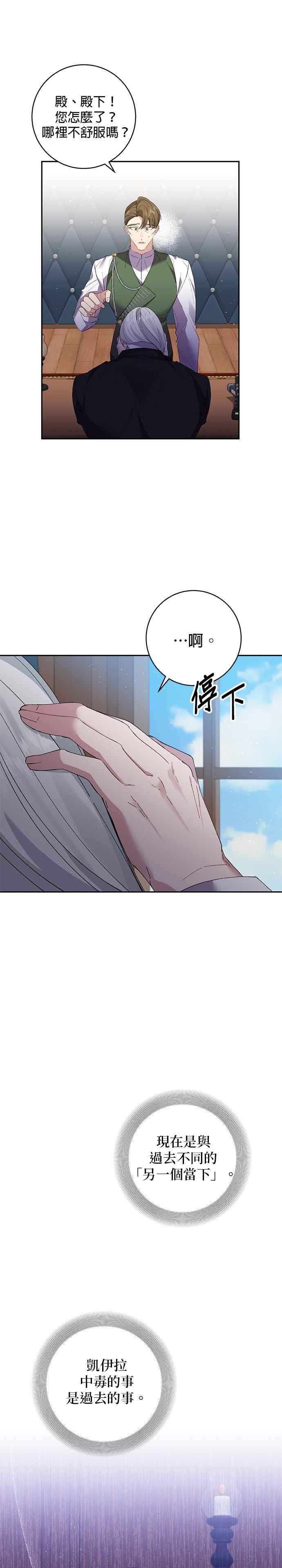 第68话-即便求饶也没用-Whale（第9张）