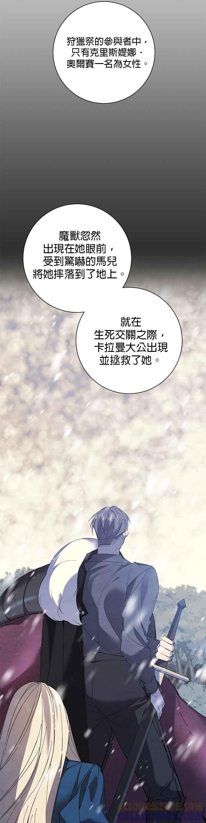 第69话-即便求饶也没用-Whale（第6张）