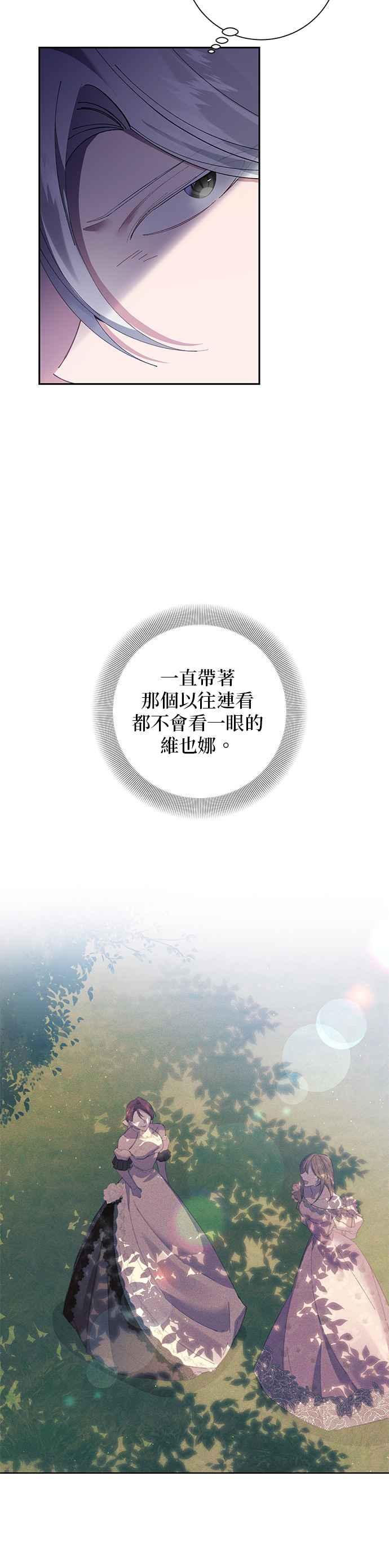 第69话-即便求饶也没用-Whale（第3张）