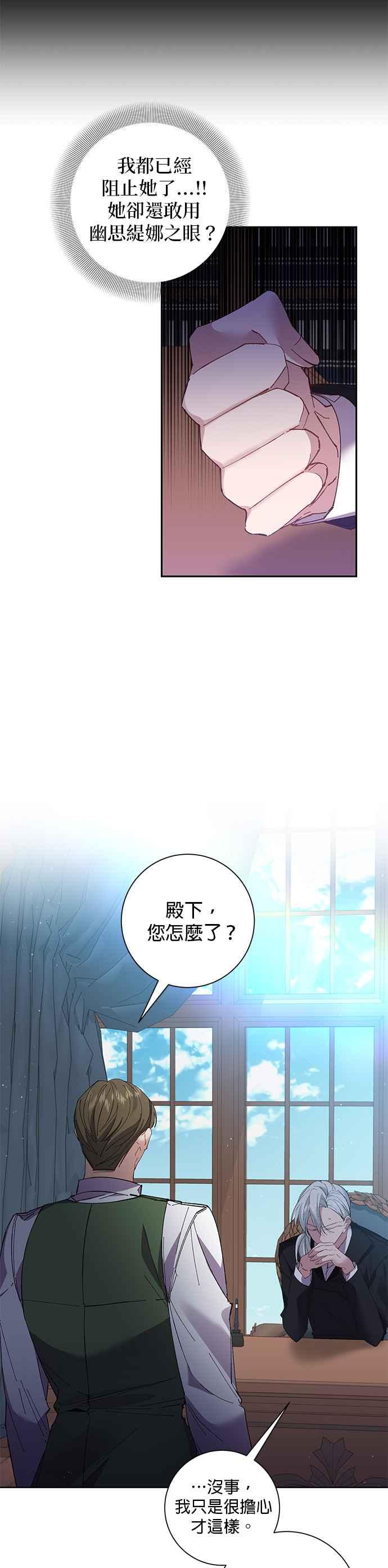 第69话-即便求饶也没用-Whale（第1张）