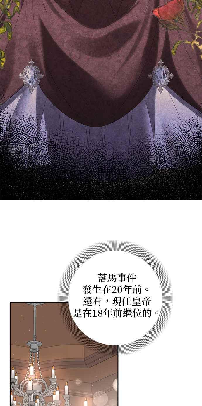 第69话-即便求饶也没用-Whale（第9张）
