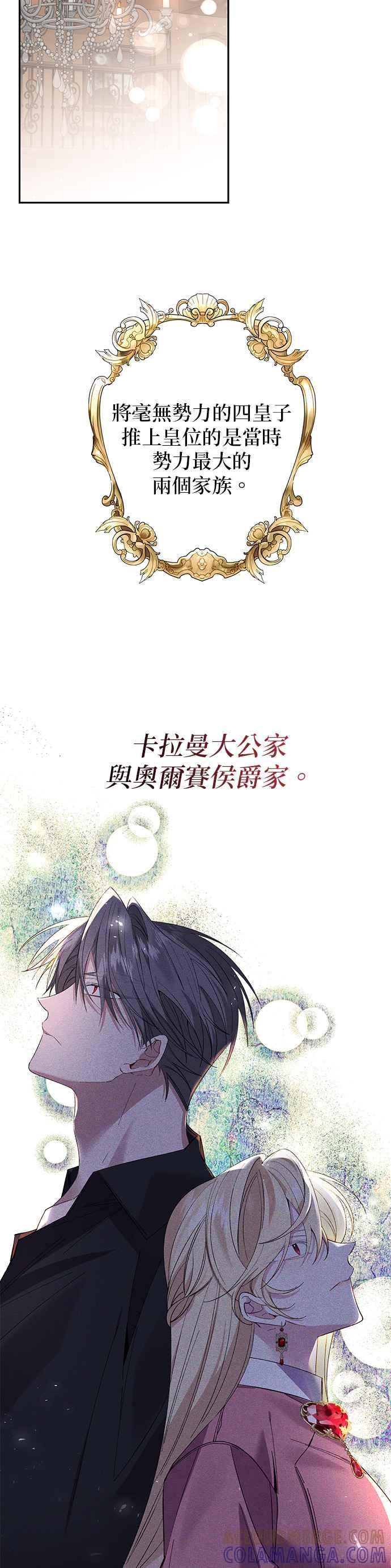 第69话-即便求饶也没用-Whale（第10张）