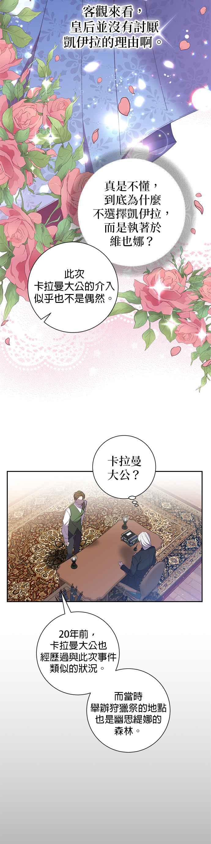 第69话-即便求饶也没用-Whale（第5张）