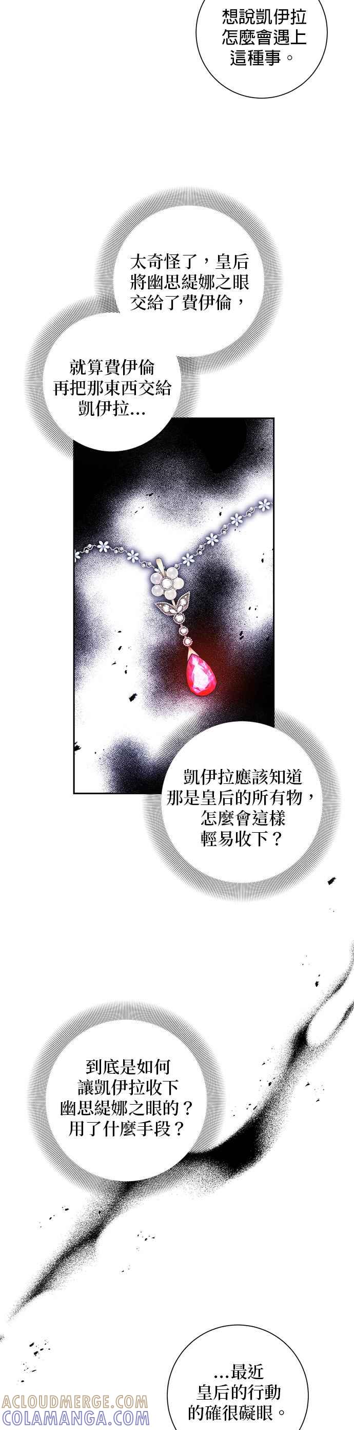 第69话-即便求饶也没用-Whale（第2张）