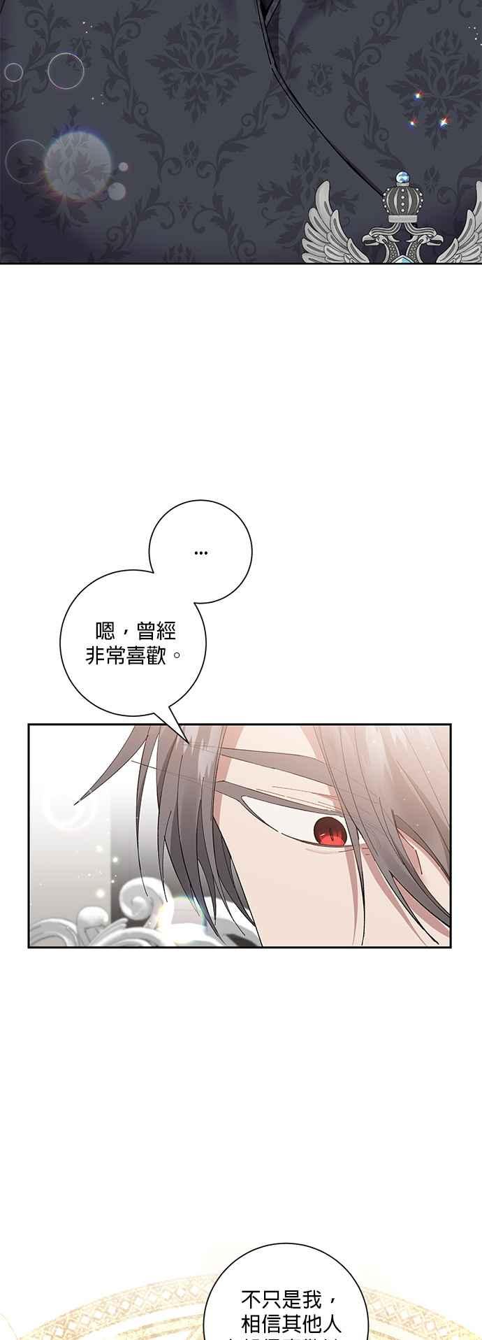 第70话-即便求饶也没用-Whale（第1张）