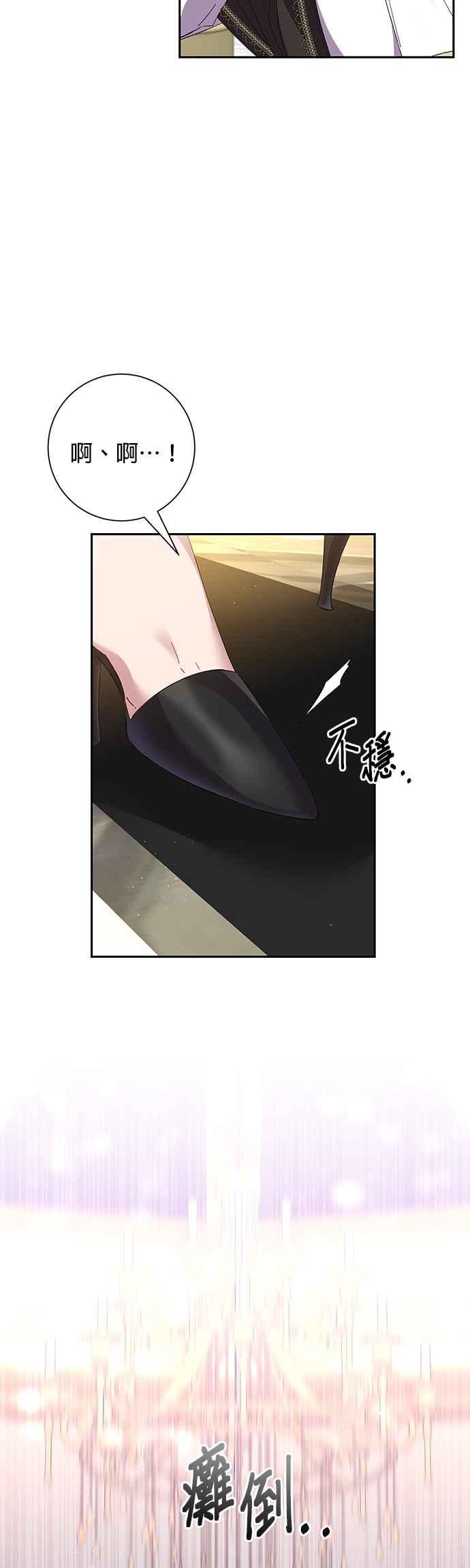 第71话-即便求饶也没用-Whale（第3张）