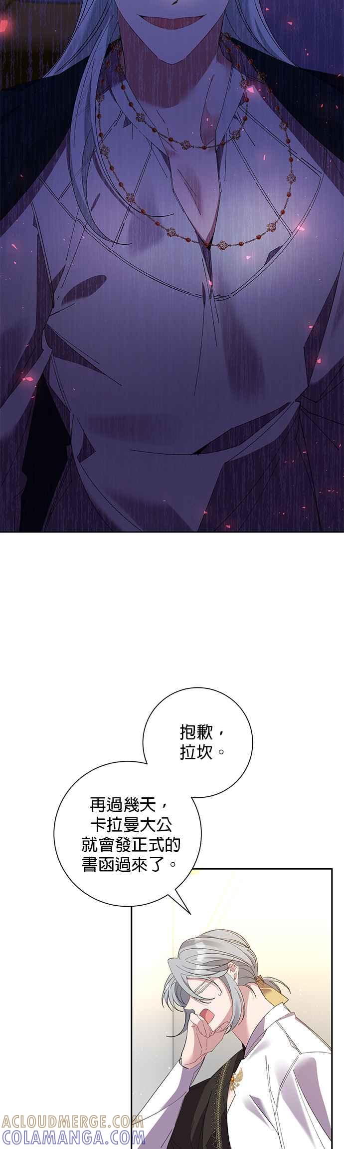 第71话-即便求饶也没用-Whale（第2张）