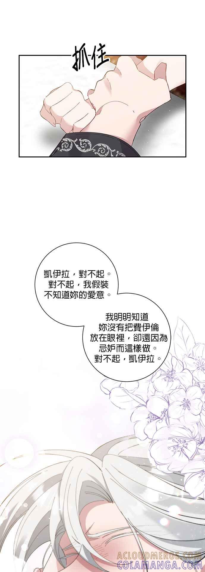第71话-即便求饶也没用-Whale（第10张）