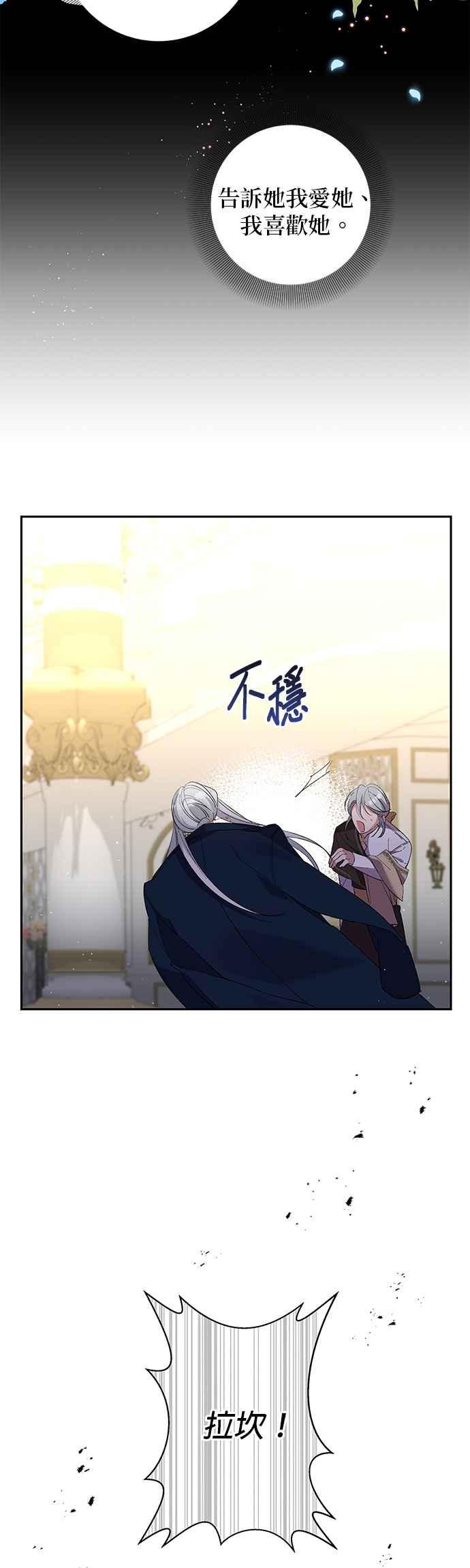 第71话-即便求饶也没用-Whale（第7张）