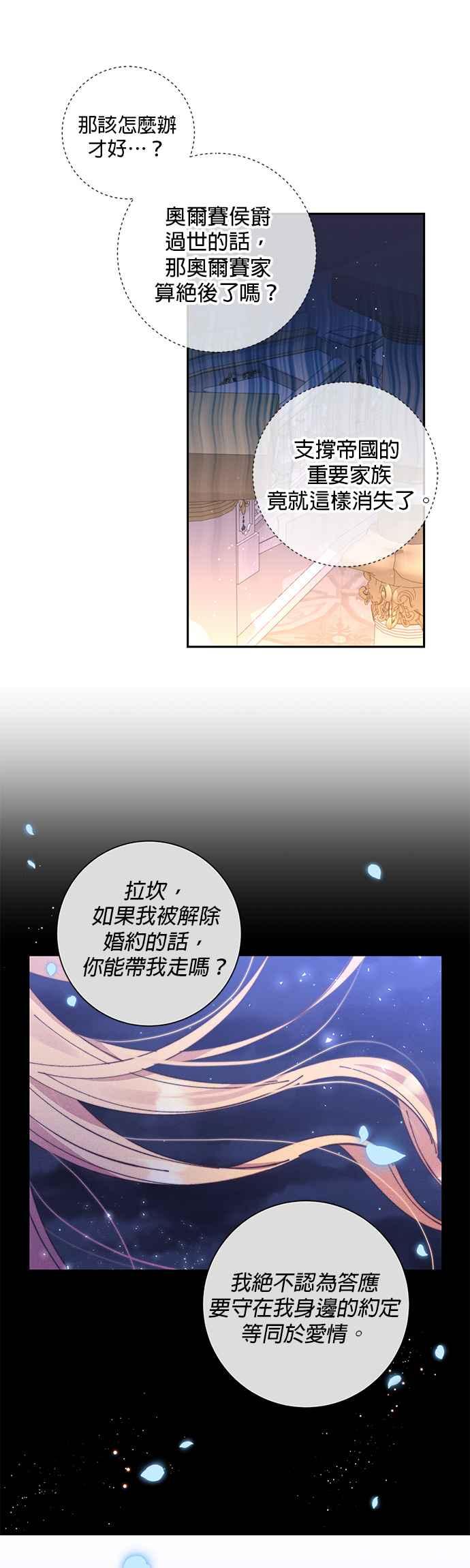 第71话-即便求饶也没用-Whale（第5张）