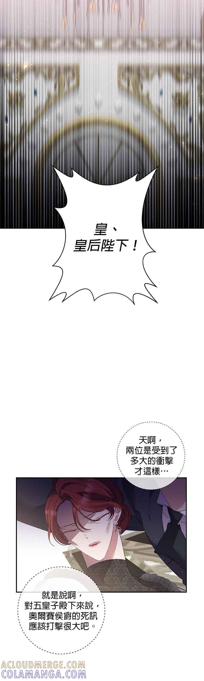 第71话-即便求饶也没用-Whale（第4张）
