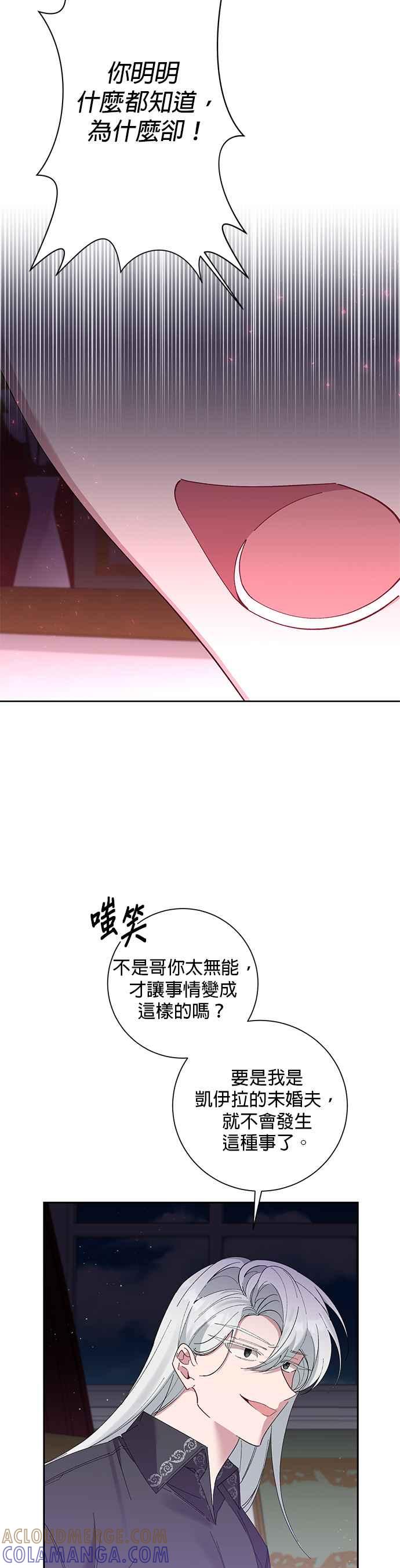 第72话-即便求饶也没用-Whale（第2张）