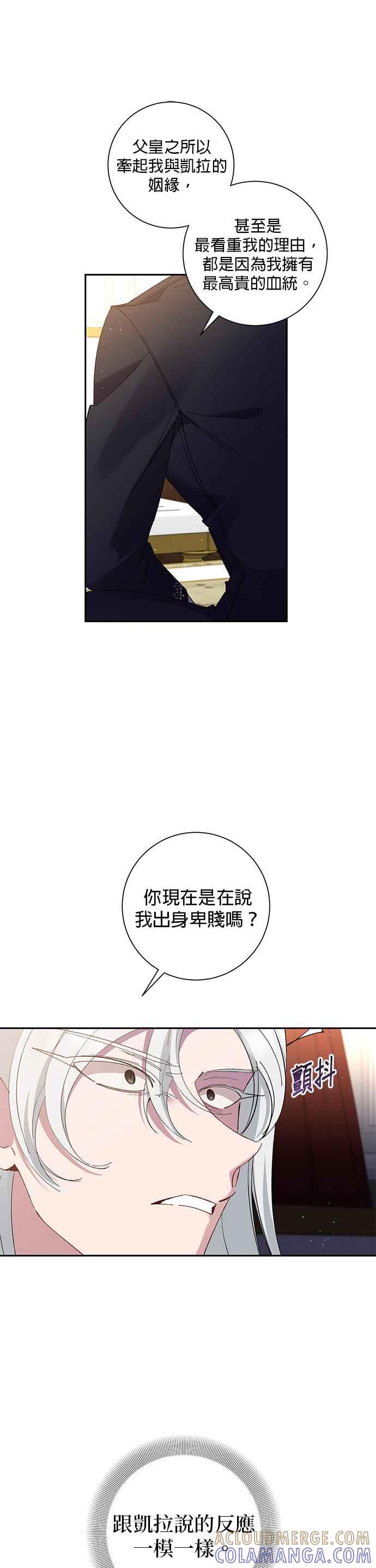 第72话-即便求饶也没用-Whale（第4张）