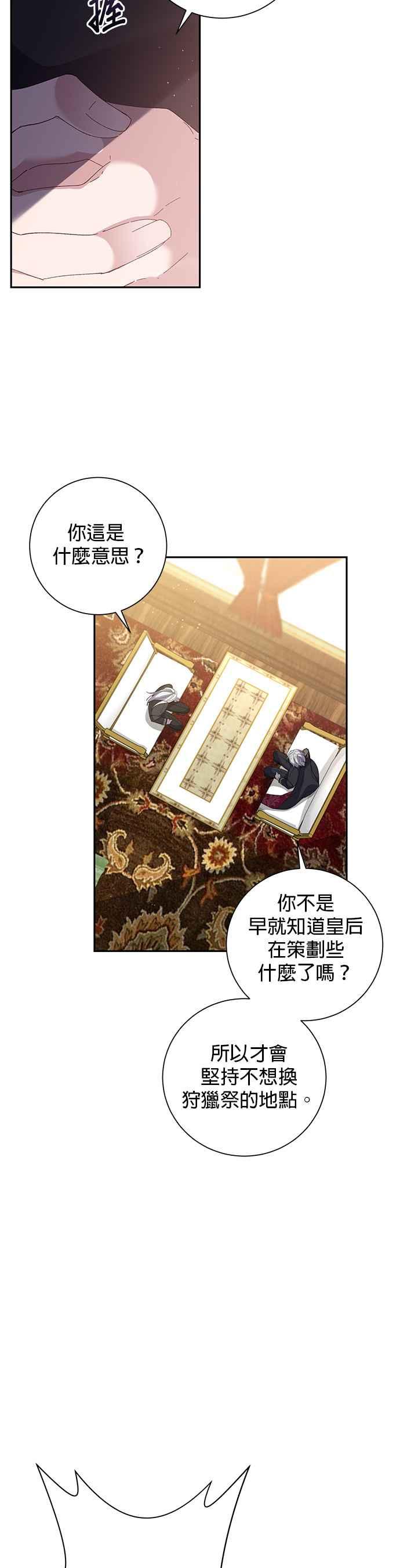 第72话-即便求饶也没用-Whale（第1张）