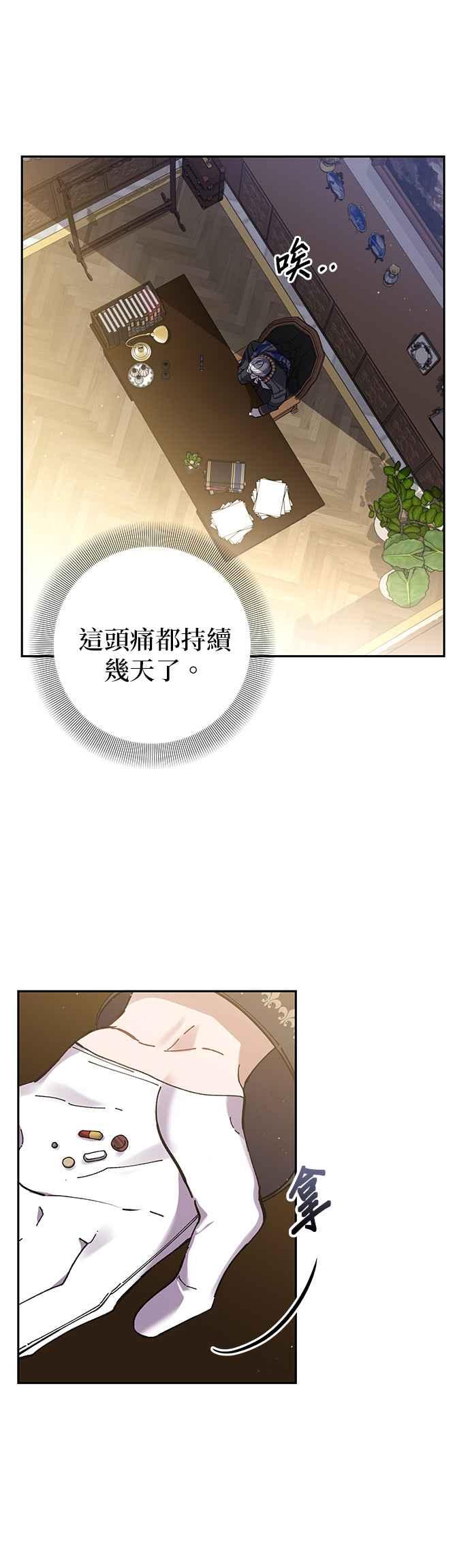 第73话-即便求饶也没用-Whale（第1张）