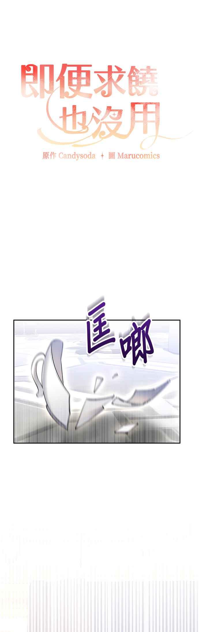 第74话-即便求饶也没用-Whale（第7张）