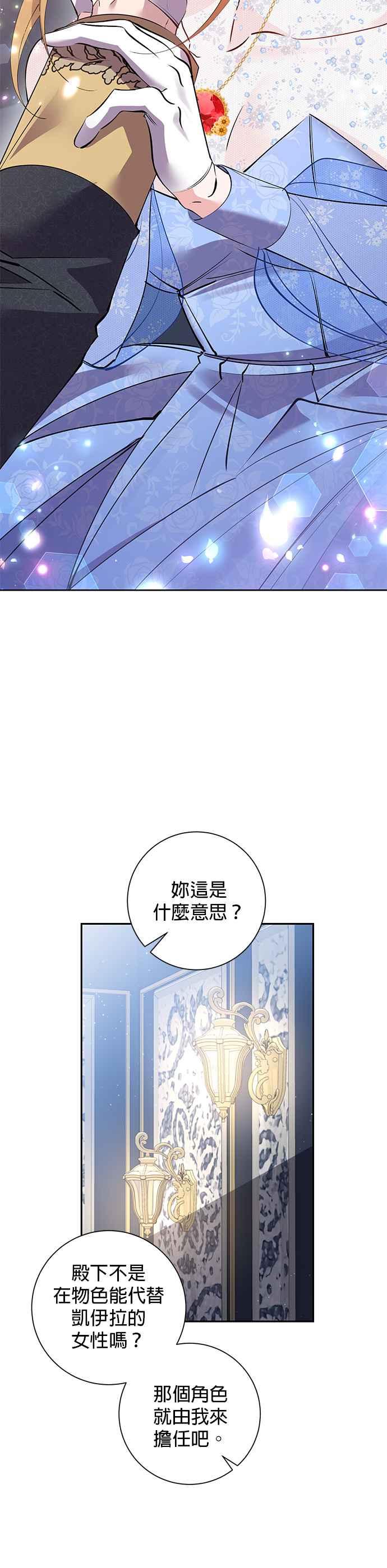 第75话-即便求饶也没用-Whale（第5张）