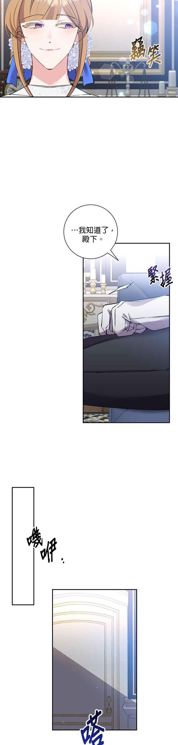 第75话-即便求饶也没用-Whale（第1张）