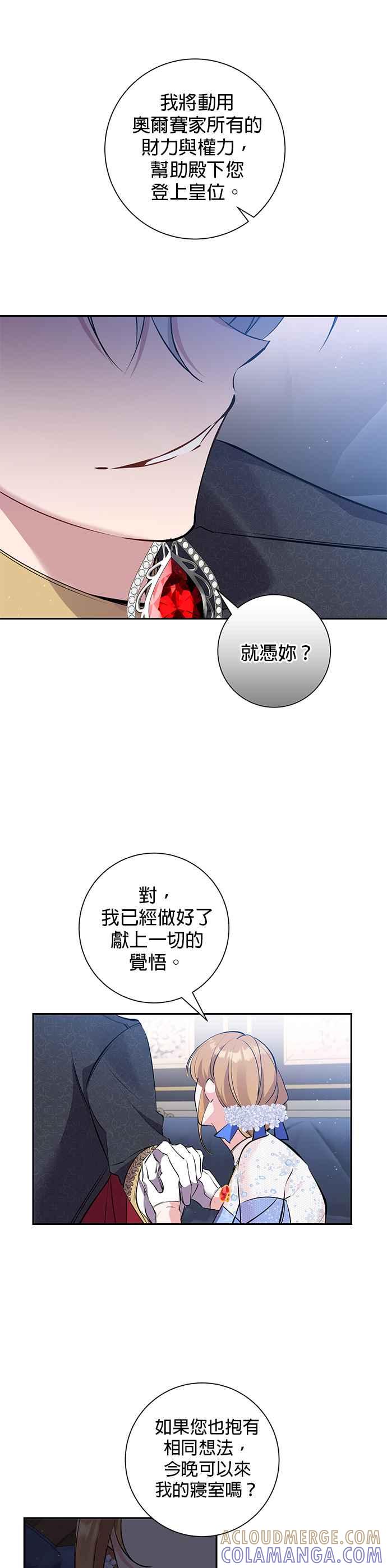 第75话-即便求饶也没用-Whale（第6张）
