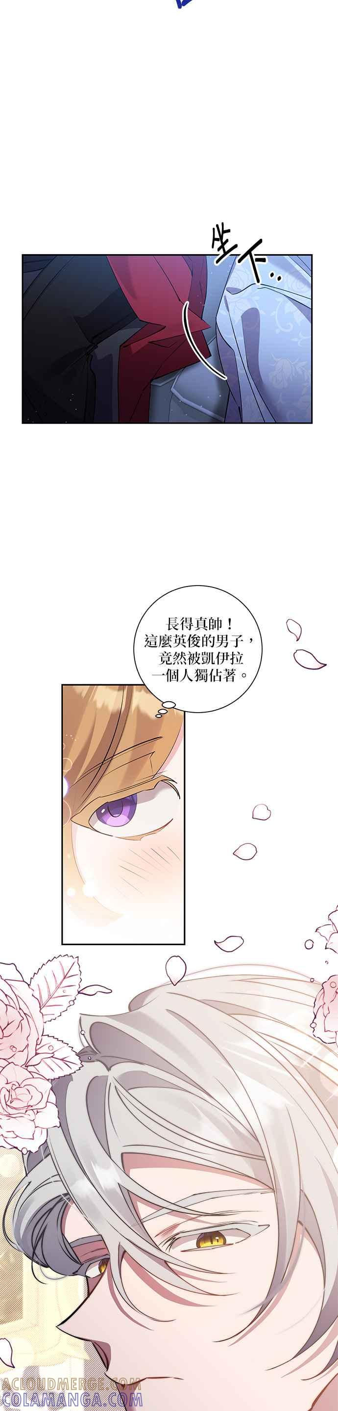 第75话-即便求饶也没用-Whale（第2张）