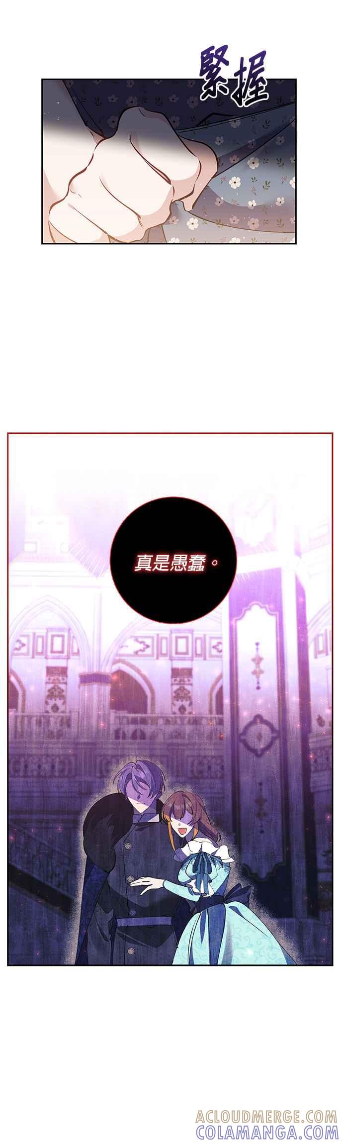 第76话-即便求饶也没用-Whale（第6张）