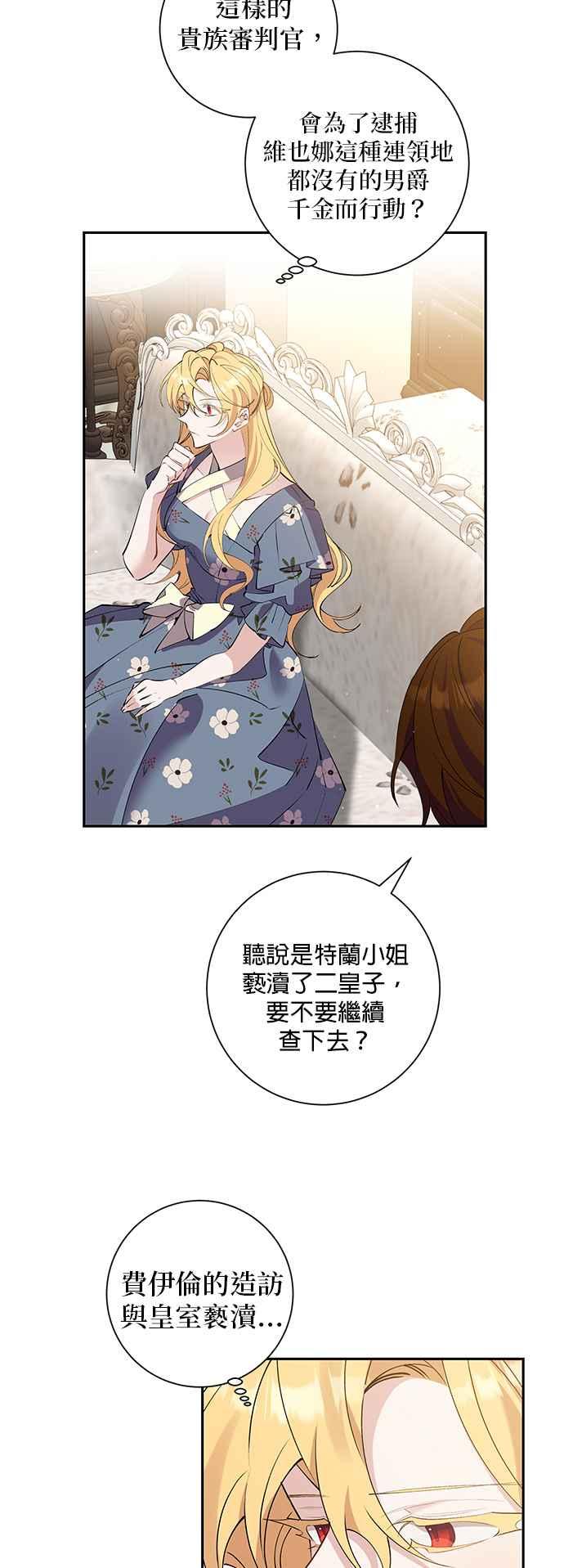 第76话-即便求饶也没用-Whale（第3张）
