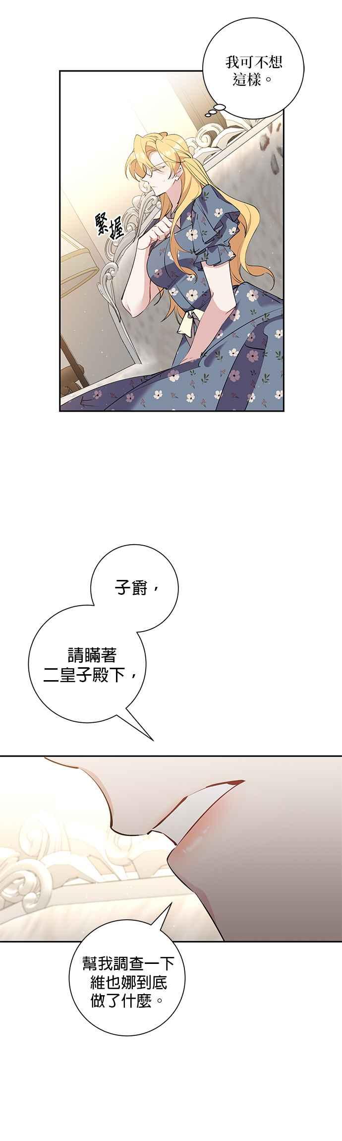 第76话-即便求饶也没用-Whale（第7张）
