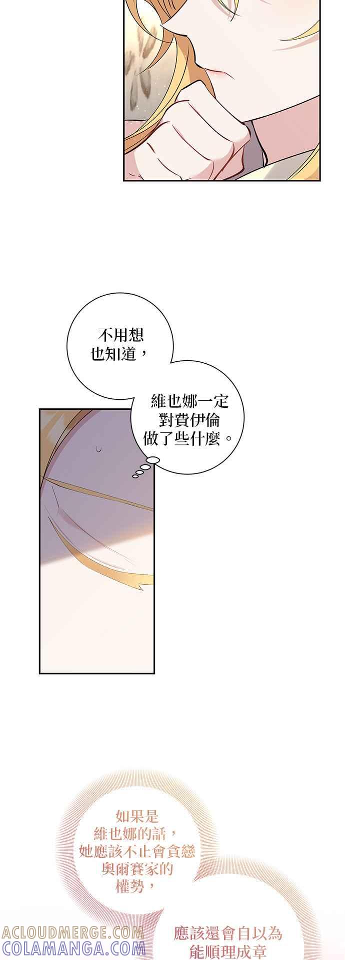 第76话-即便求饶也没用-Whale（第4张）