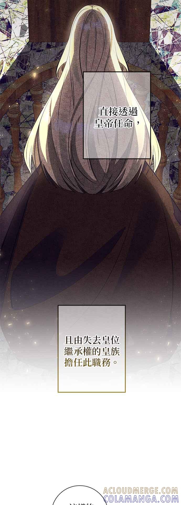 第76话-即便求饶也没用-Whale（第2张）