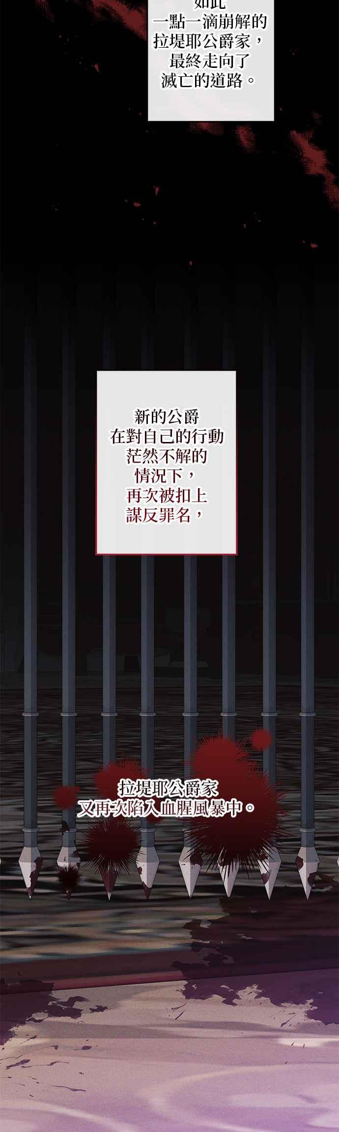 第77话-即便求饶也没用-Whale（第1张）