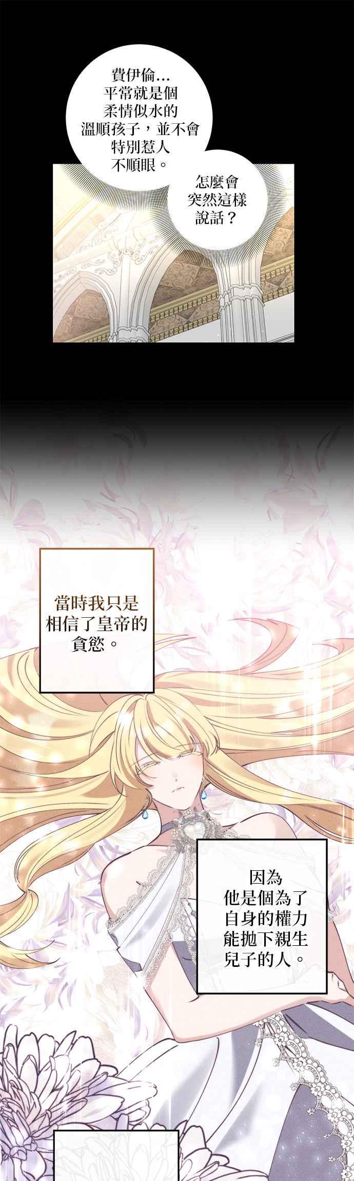 第77话-即便求饶也没用-Whale（第11张）