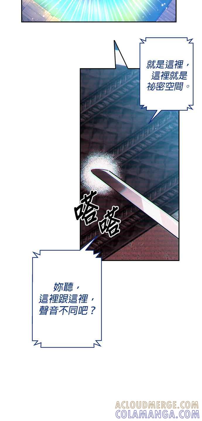 第78话-即便求饶也没用-Whale（第6张）