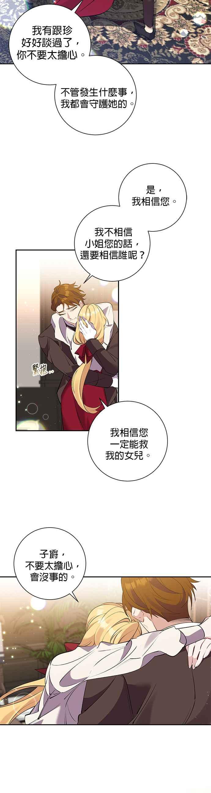 第79话-即便求饶也没用-Whale（第1张）