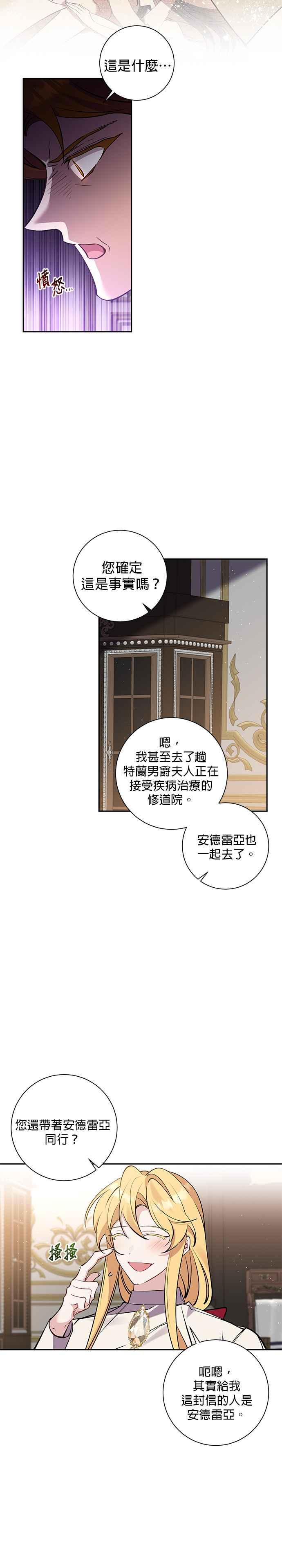 第79话-即便求饶也没用-Whale（第7张）