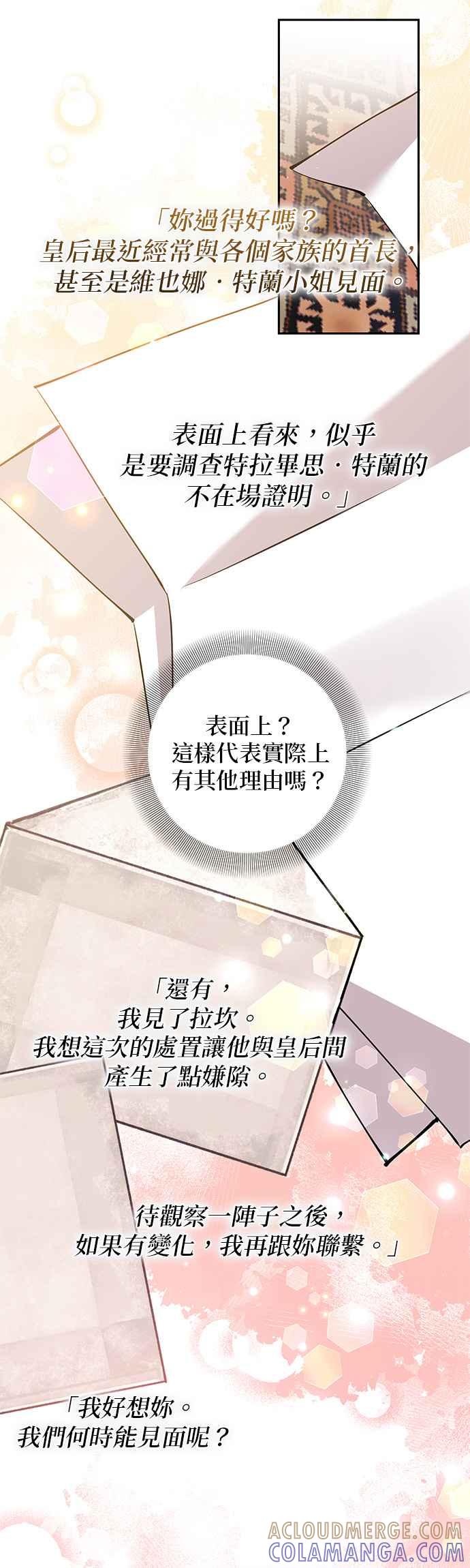第80话-即便求饶也没用-Whale（第2张）