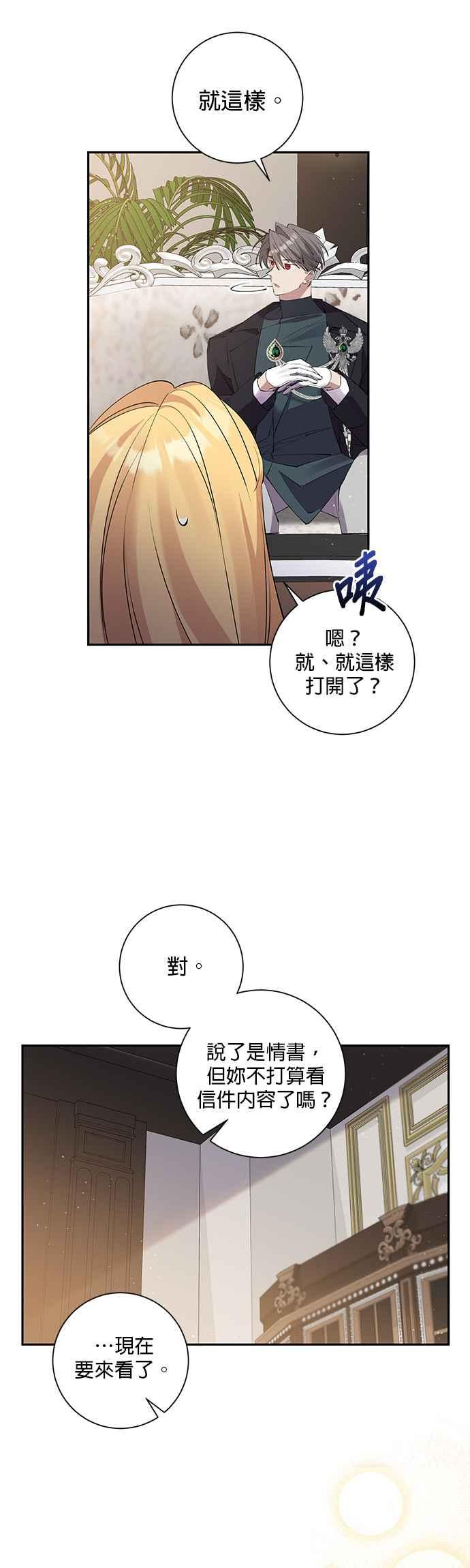 第80话-即便求饶也没用-Whale（第1张）