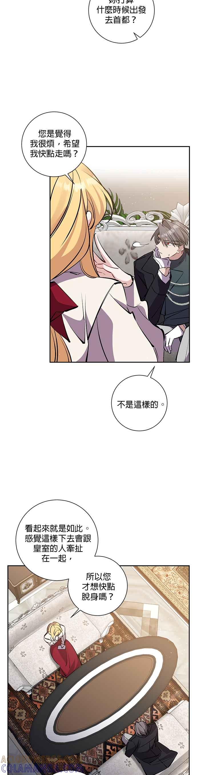 第80话-即便求饶也没用-Whale（第6张）