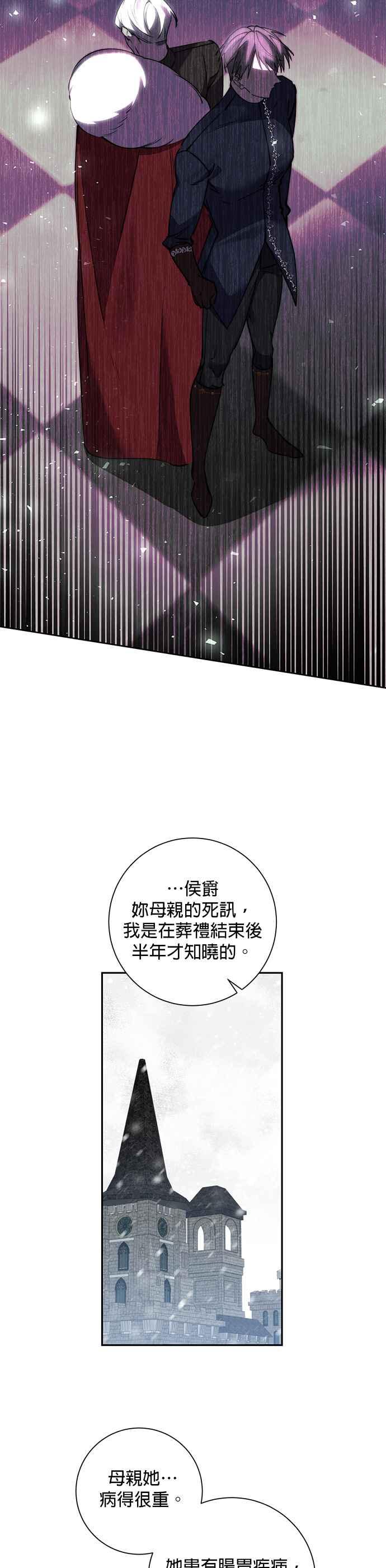 第81话-即便求饶也没用-Whale（第5张）