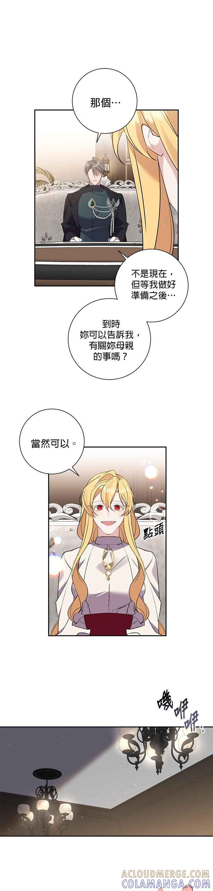 第81话-即便求饶也没用-Whale（第12张）