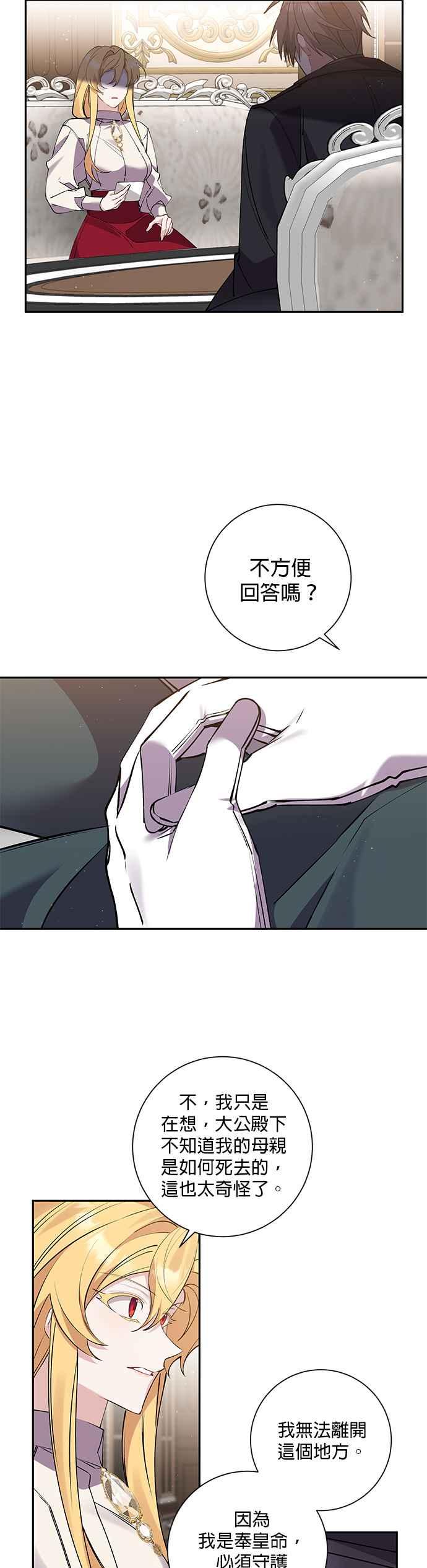第81话-即便求饶也没用-Whale（第1张）