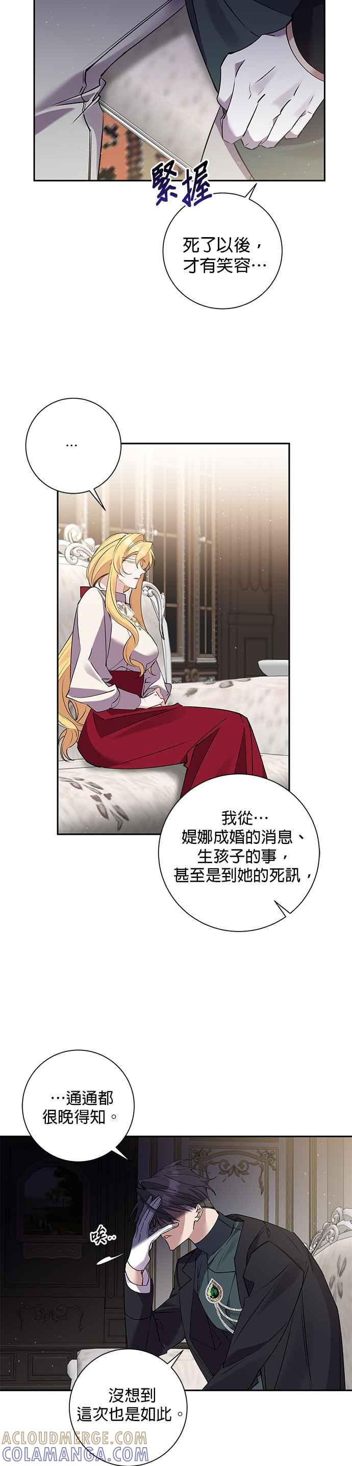 第81话-即便求饶也没用-Whale（第10张）